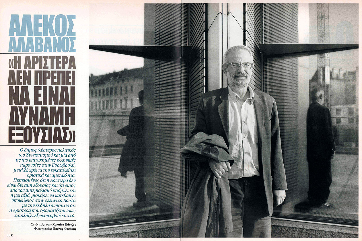 1.000 τεύχη «Κ»: Πολιτική χωρίς παρωπίδες-6