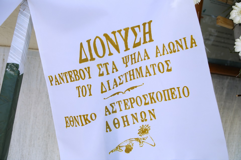 Διονύσης Σιμόπουλος: Πλήθος κόσμου στο τελευταίο «αντίο» στον αστροφυσικό-3