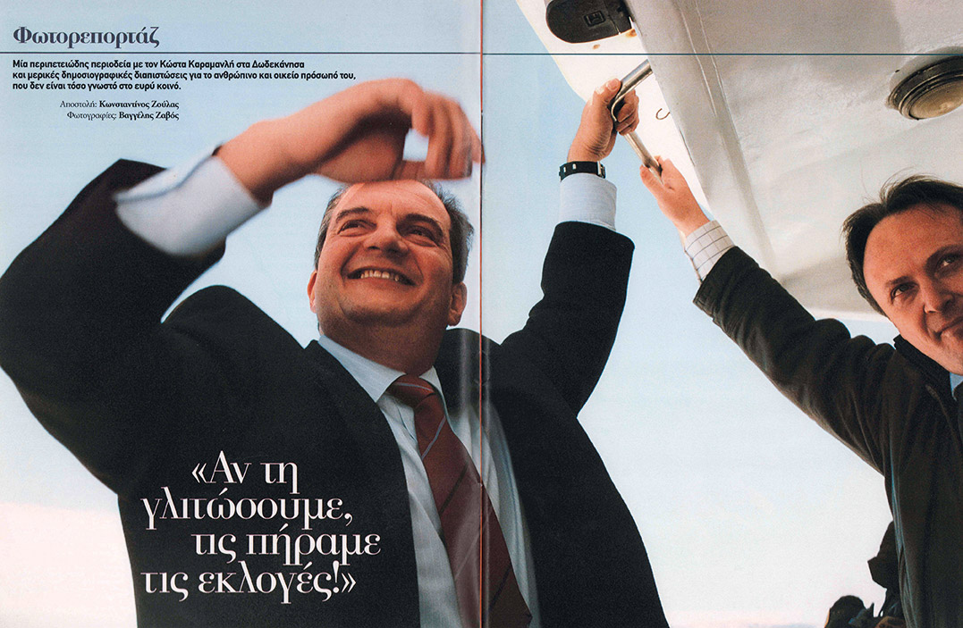 1.000 τεύχη «Κ»: Πολιτική χωρίς παρωπίδες-10