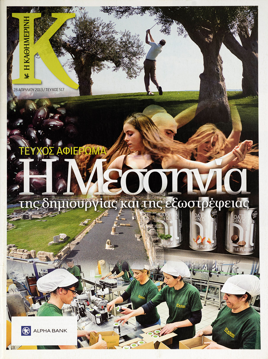 1.000 τεύχη «Κ»: Τα εξώφυλλα που έχουν την δική τους ιστορία-8