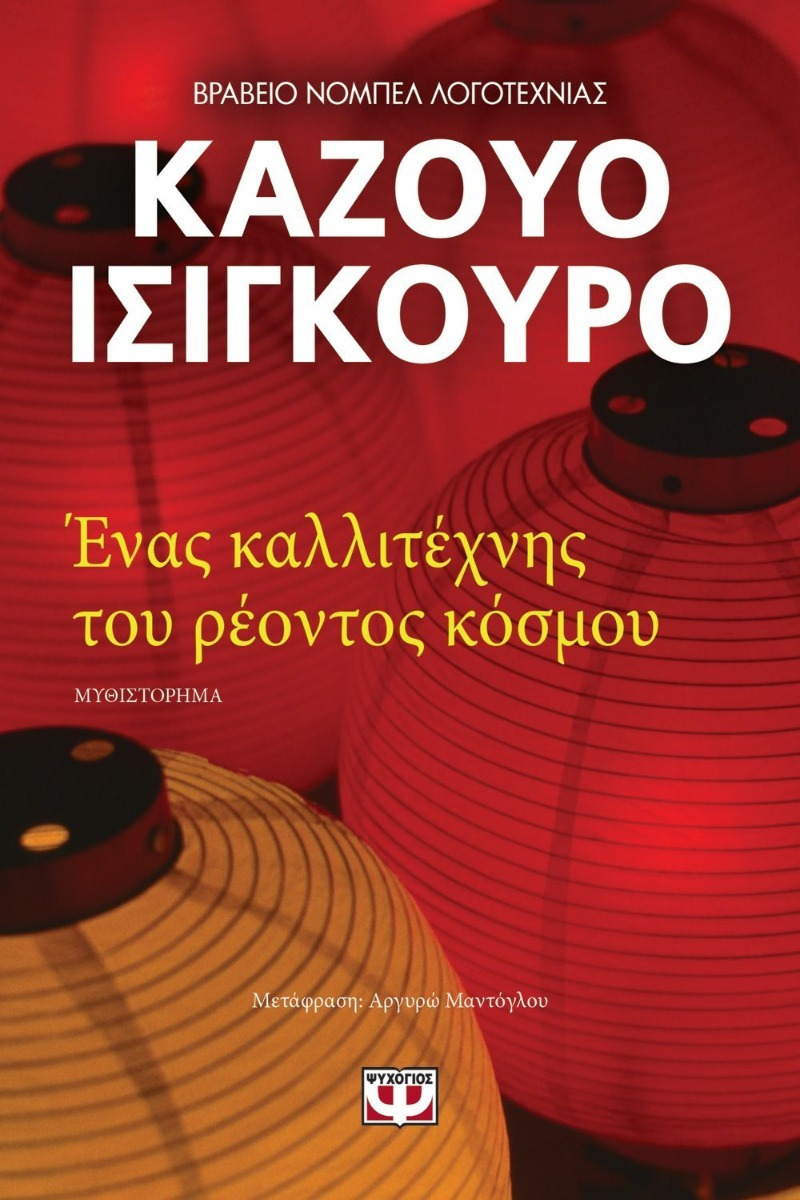 Μπρος παρόν και πίσω αυτοκράτορας-1