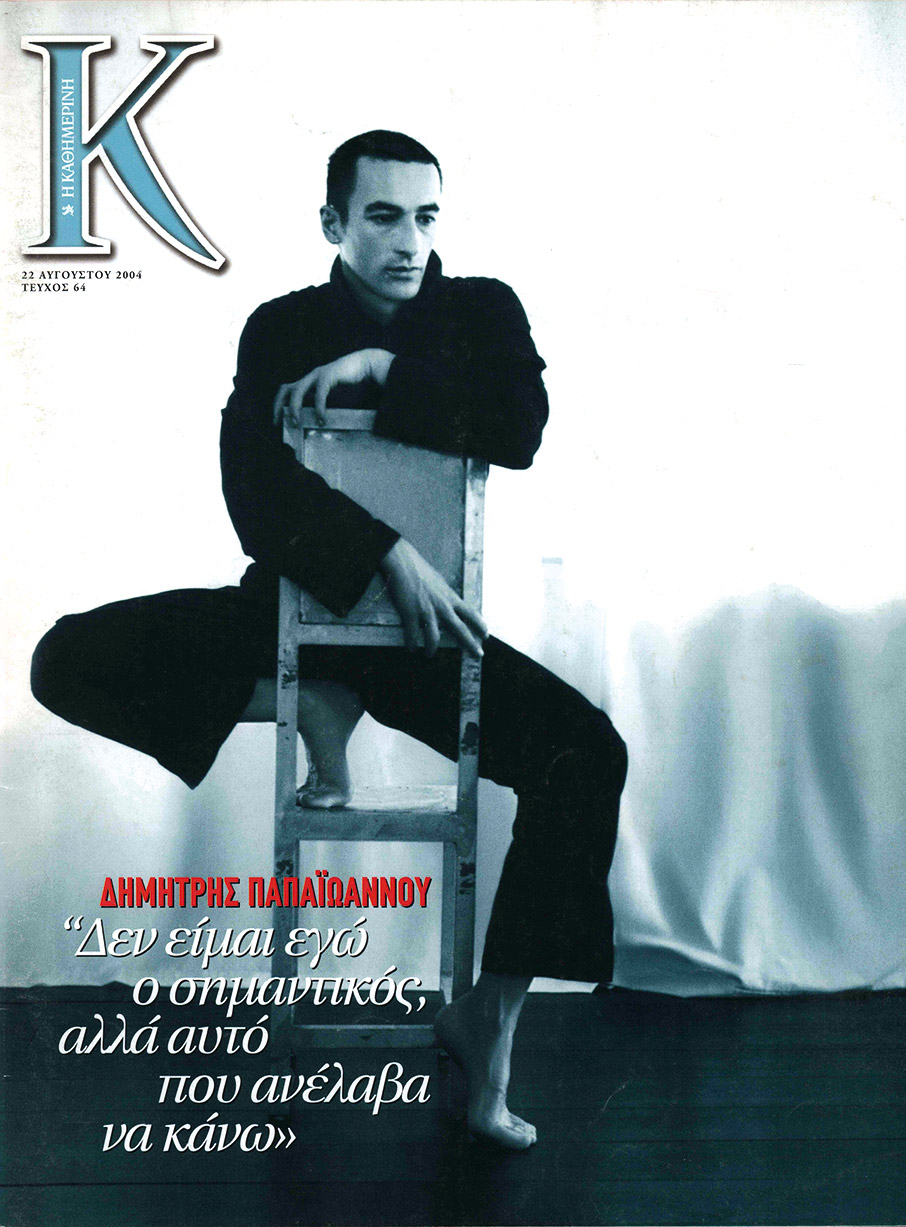 1.000 τεύχη «Κ»: Γράφοντας για το «Κ»-2