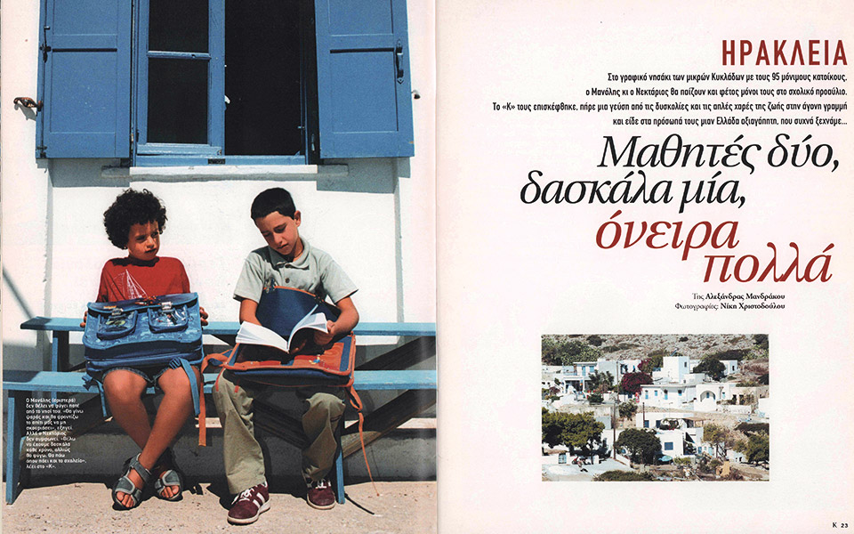 1-000-τεύχη-κ-οδοιπορικά-στην-άγνωστη-ελ-562014193