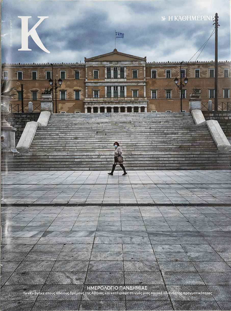 1.000 τεύχη «Κ»: Τα εξώφυλλα που έχουν την δική τους ιστορία-10