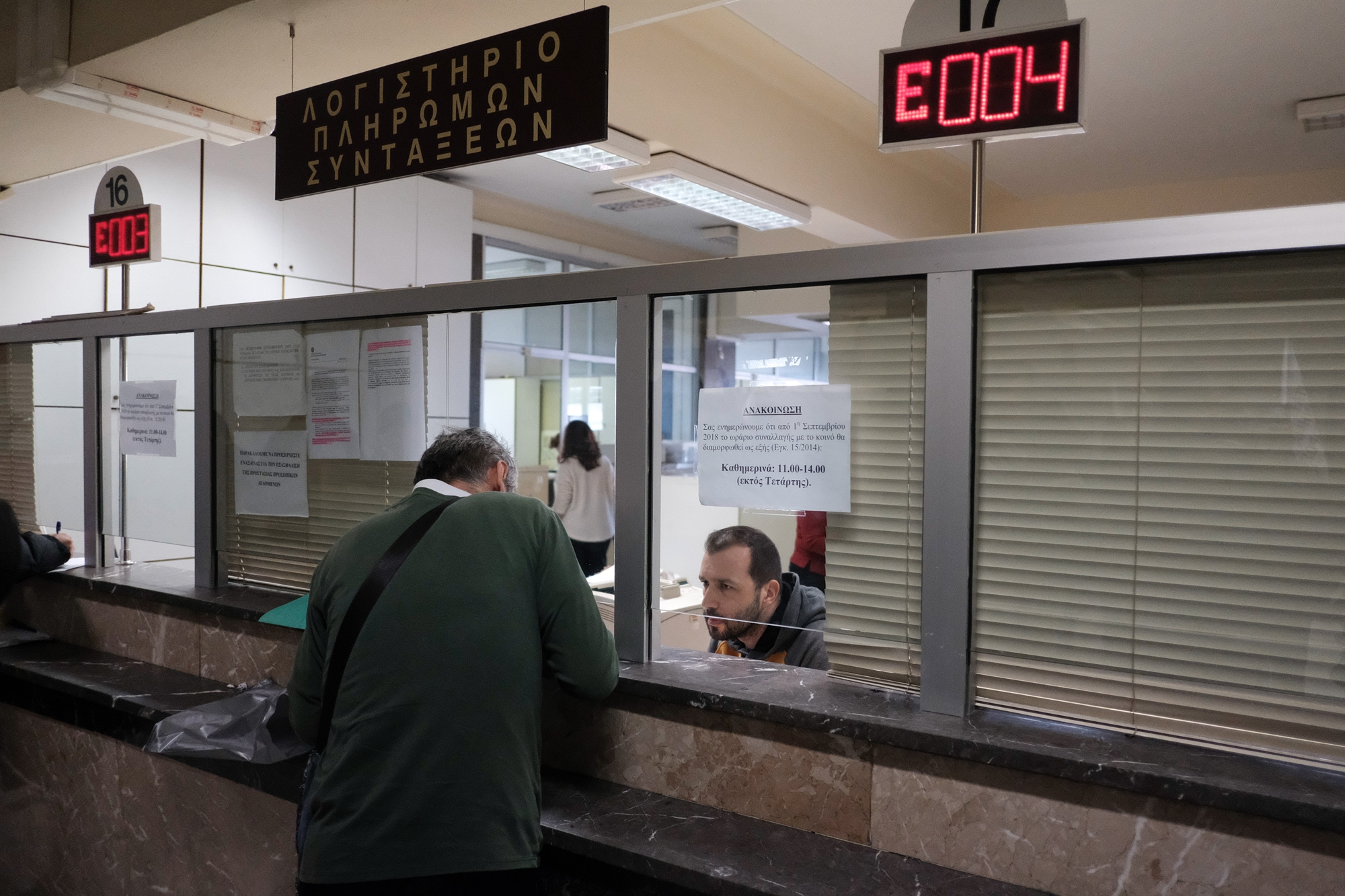 αγώνας-δρόμου-για-να-βγουν-18-000-συντάξεις-561994360