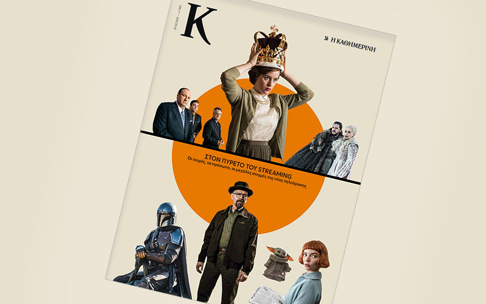 ποιες-ήταν-οι-καλύτερες-σειρές-των-τελ-561988396