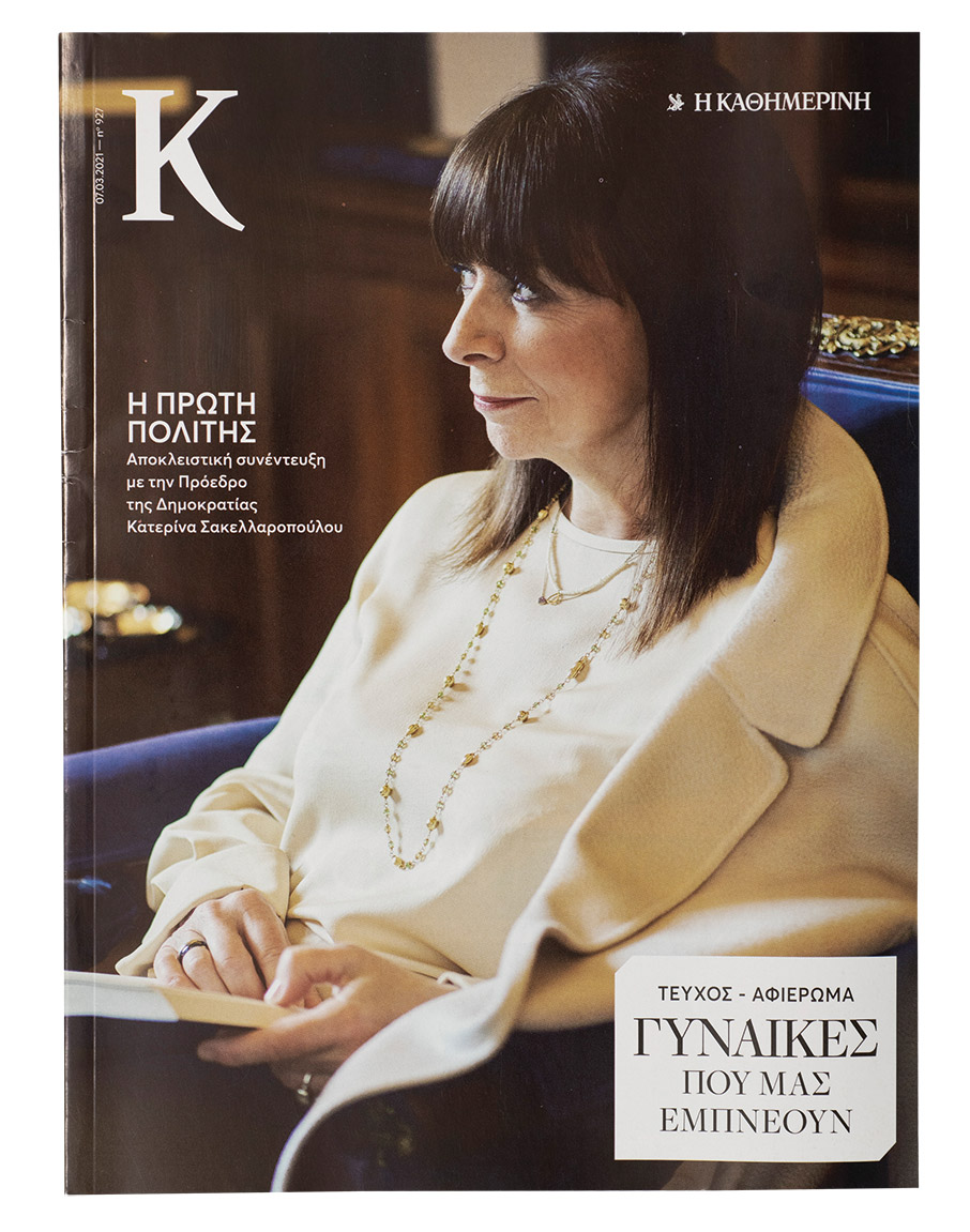 1.000 τεύχη «Κ»: Τα εξώφυλλα που έχουν την δική τους ιστορία-11