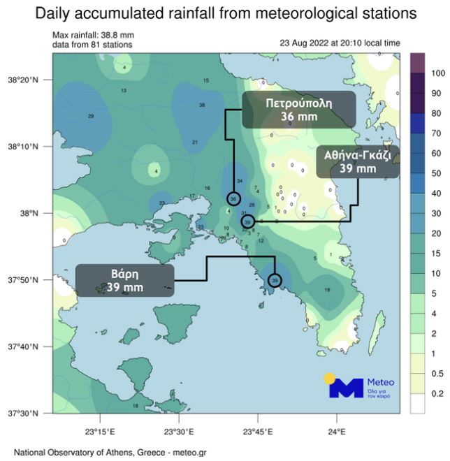 Meteo: 40 χιλιοστά βροχής στην Αττική μέσα σε μόλις μία ώρα-1
