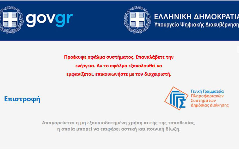 υποικ-χωρίς-επιβάρυνση-η-υποβολή-δηλώ-562019242