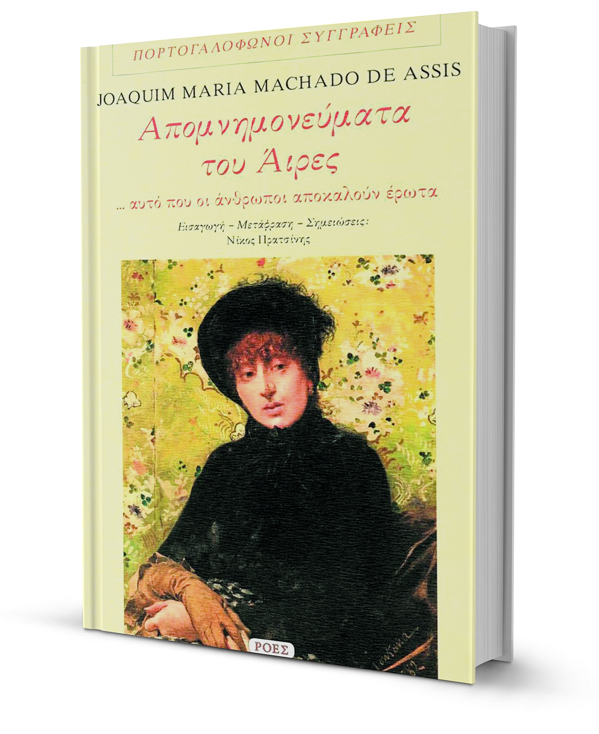 «Μαθήματα» αγάπης στο Ρίο ντε Τζανέιρο-1