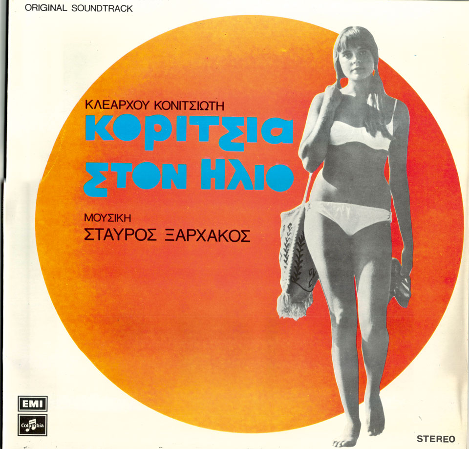 Τα σάουντρακ των διακοπών-1