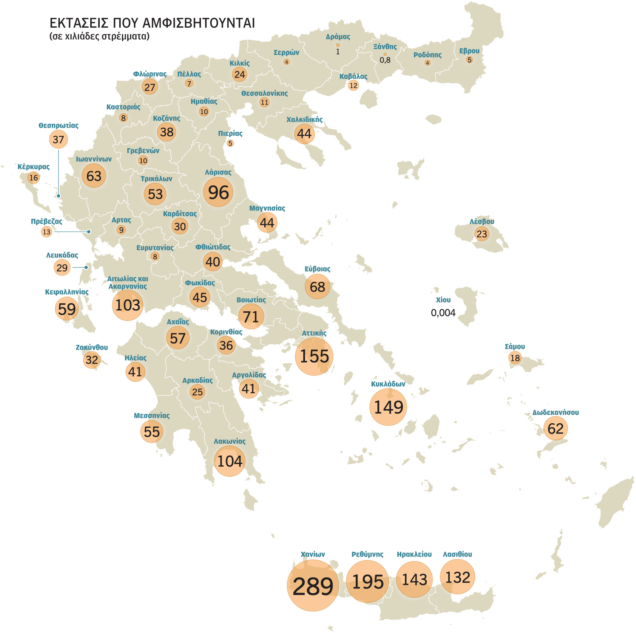 Πού κολλάνε οι δασικοί χάρτες-1