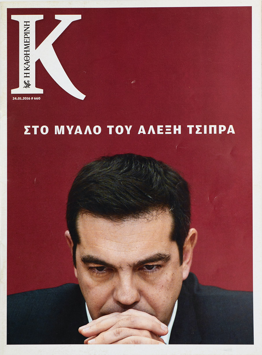 1.000 τεύχη «Κ»: Πολιτική χωρίς παρωπίδες-3