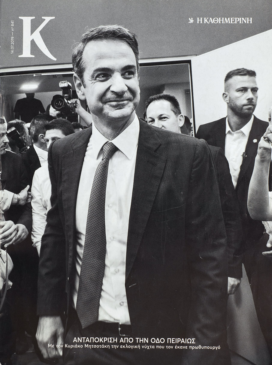 1.000 τεύχη «Κ»: Πολιτική χωρίς παρωπίδες-1