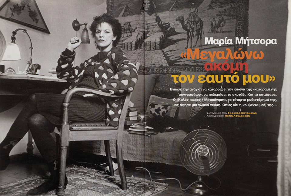 1.000 τεύχη «Κ»: Αναμνήσεις από χαρτί-2