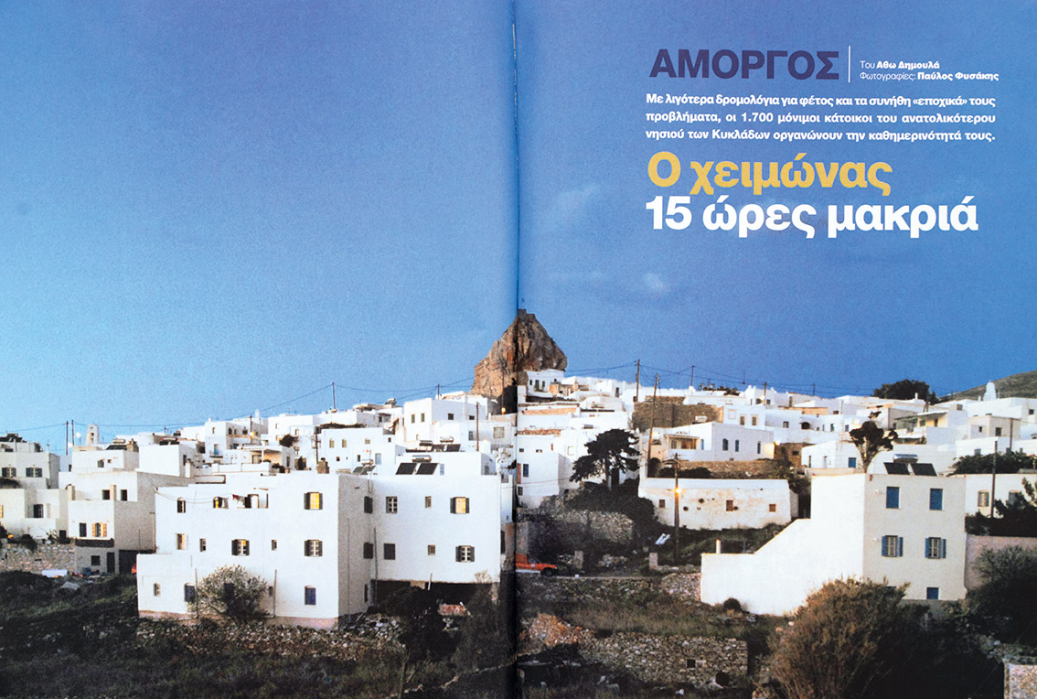 1.000 τεύχη «Κ»: Οδοιπορικά στην άγνωστη Ελλάδα-13