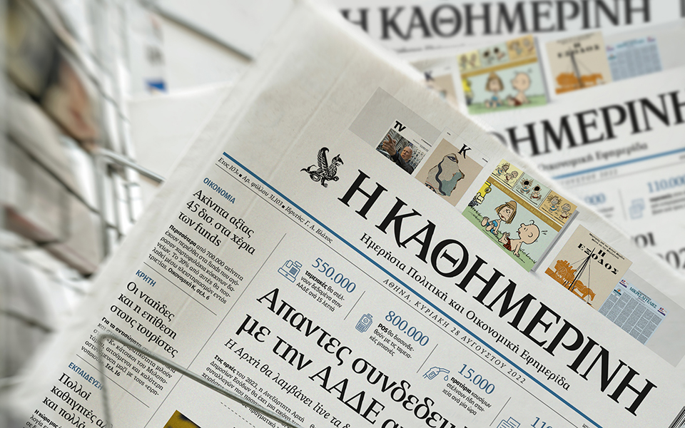 διαβάστε-στην-καθημερινή-της-κυριακ-562016008