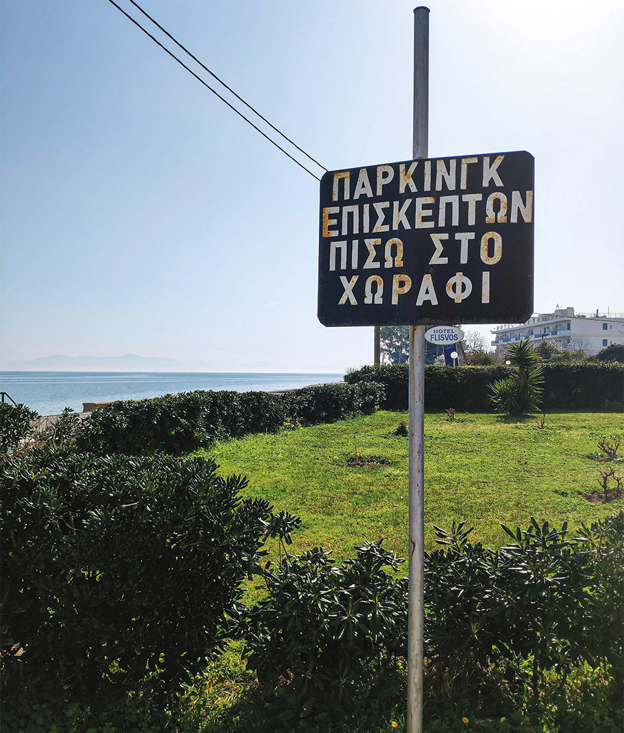 Καλοκαίρι ’22: Τα ποστ των διακοπών μας-12