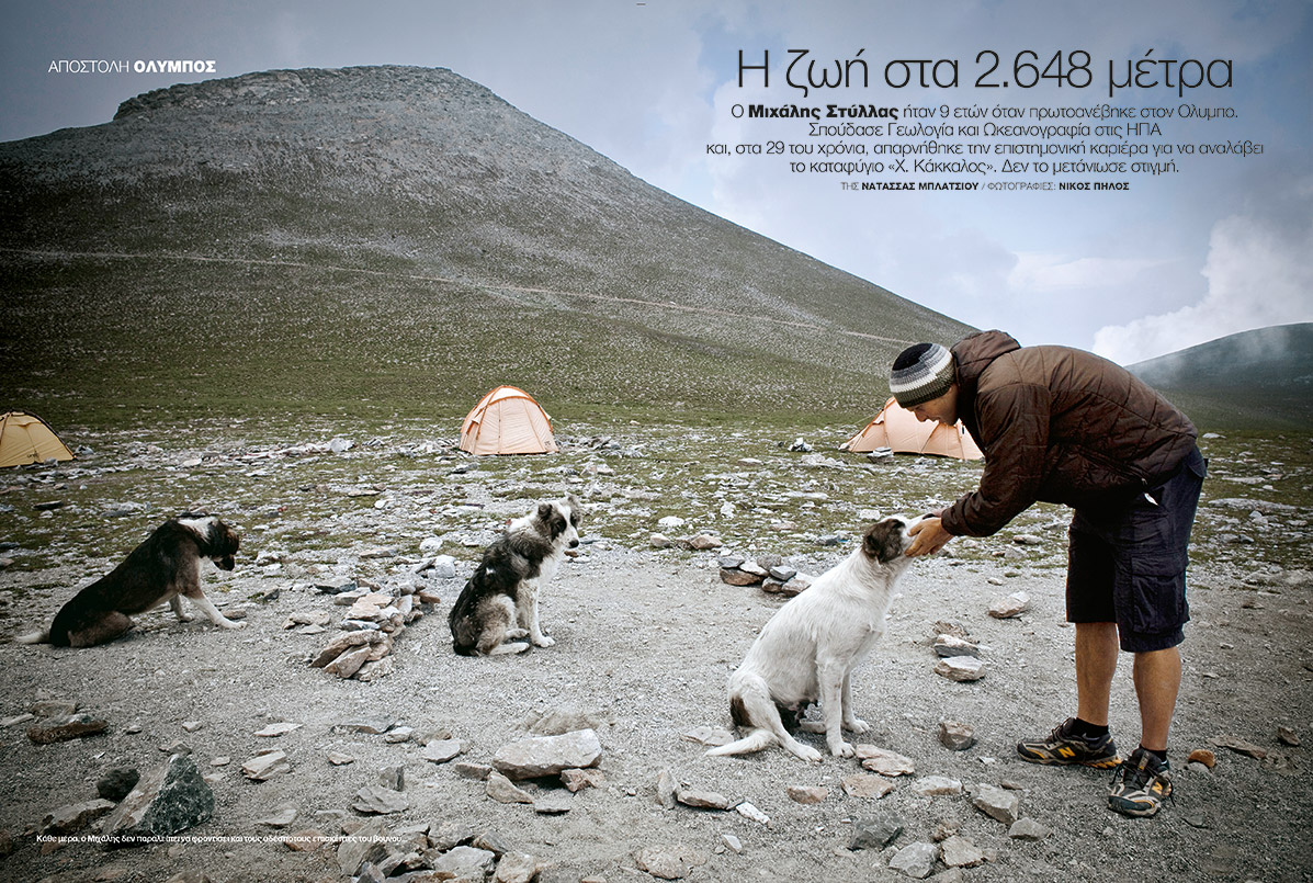 1.000 τεύχη «Κ»: Οδοιπορικά στην άγνωστη Ελλάδα-1