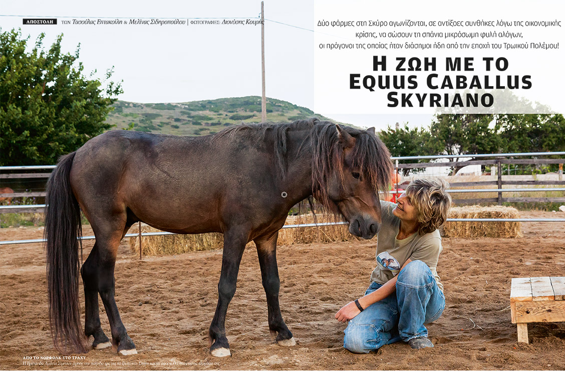 1.000 τεύχη «Κ»: Οδοιπορικά στην άγνωστη Ελλάδα-10