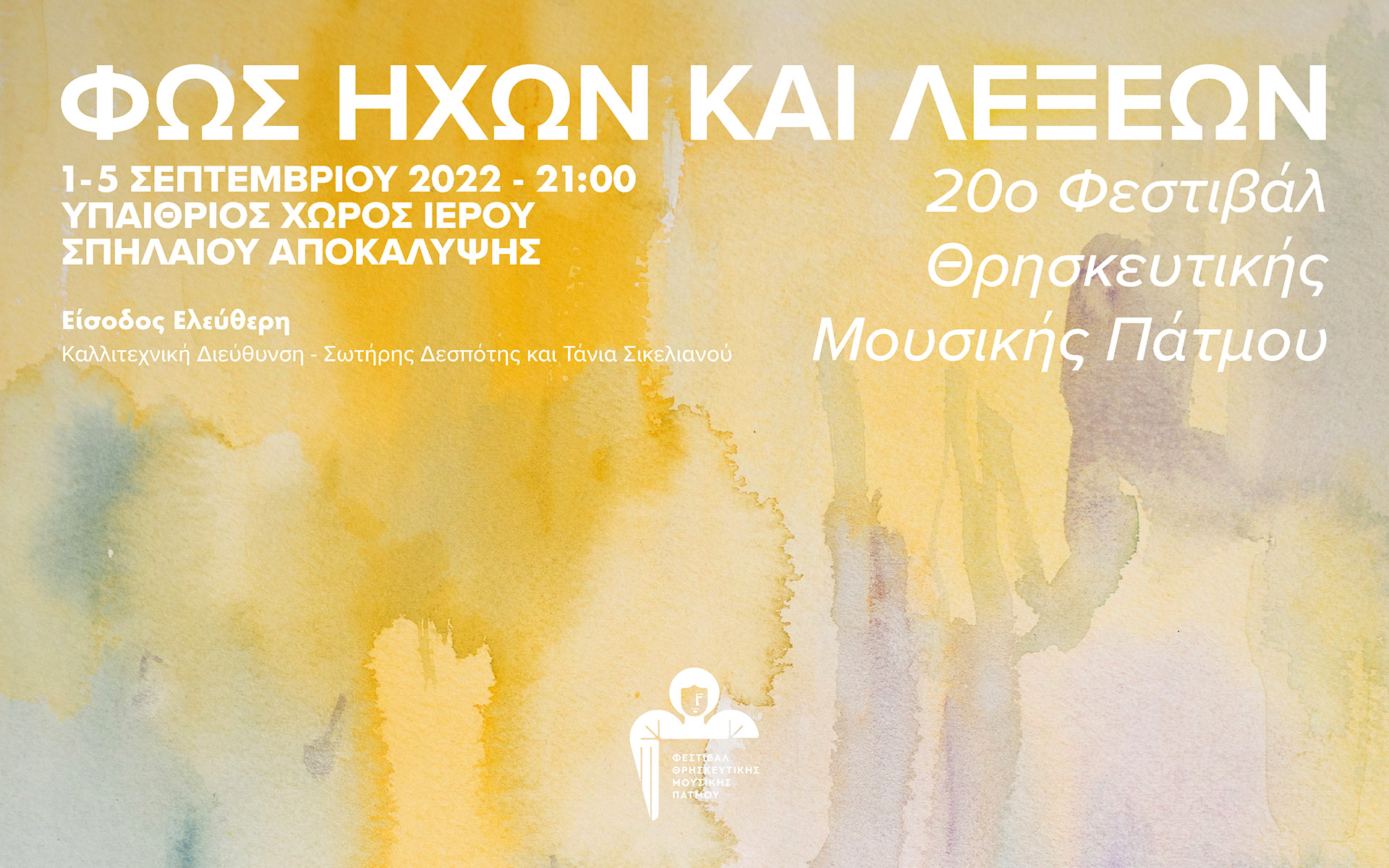 20ο-φεστιβάλ-θρησκευτικής-μουσικής-πάτ-562009354