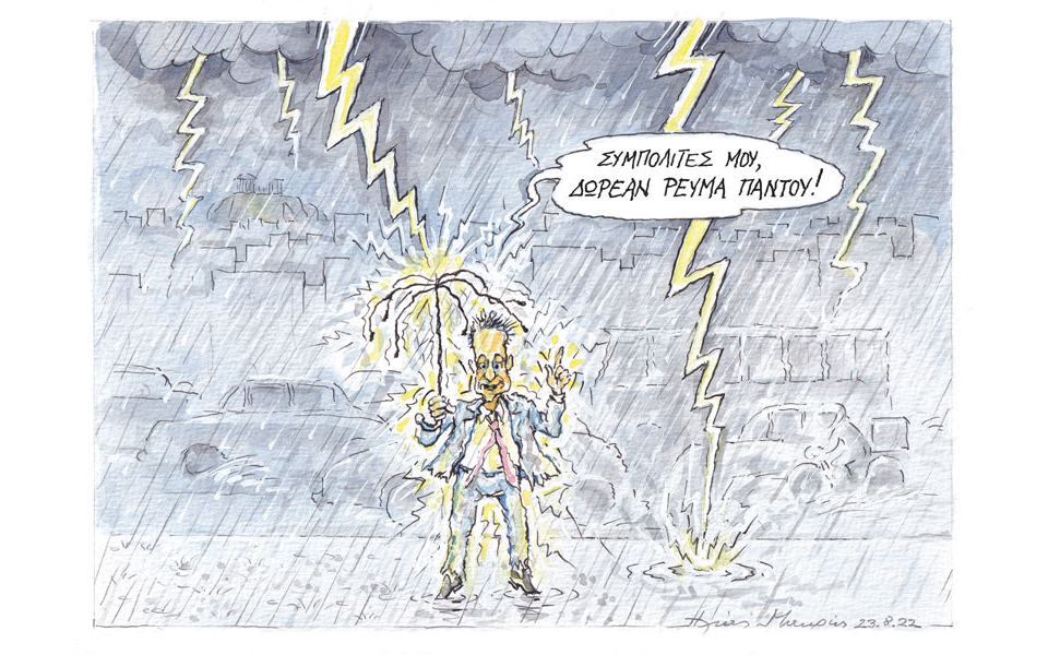 σκίτσο-του-ηλία-μακρή-24-08-22-562011310