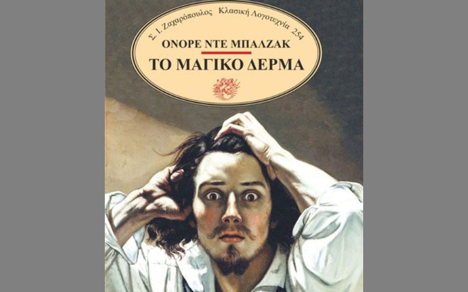 μπαλζάκ-και-ουγκό-στη-σειρά-κλασικής-λ-561993220