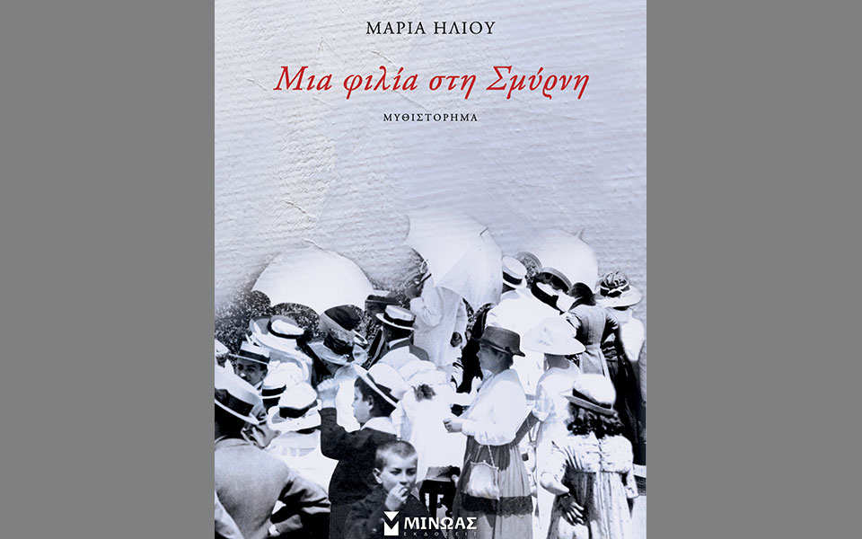 βραδιές-βιβλίου-στην-αίγινα-561983713