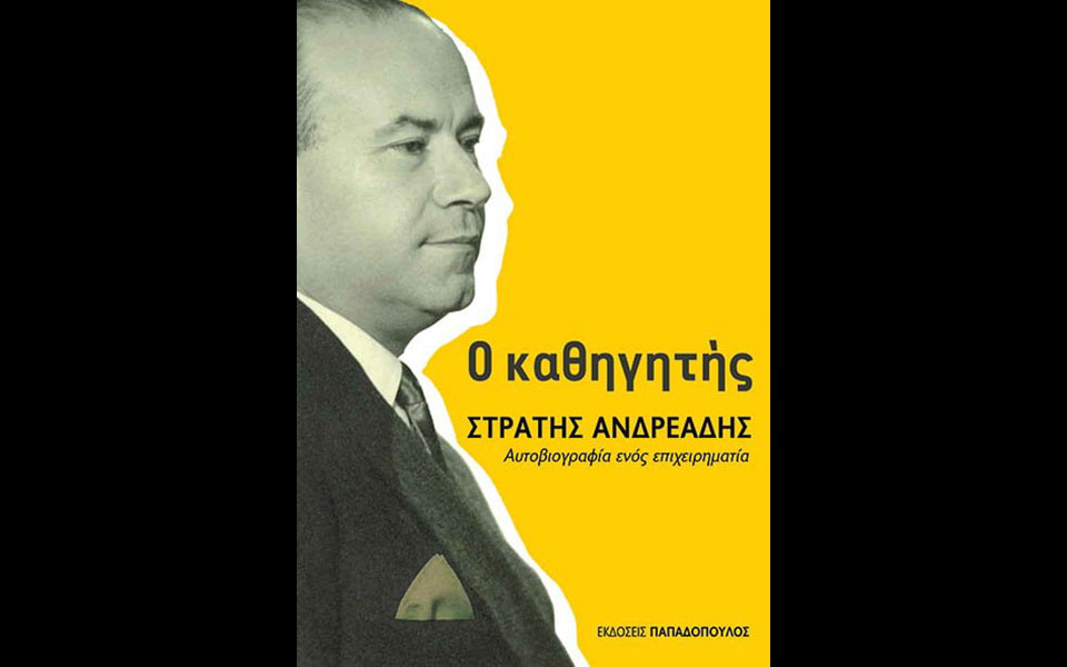 η-αυτοβιογραφία-του-στρατή-ανδρεάδη-α-562019068