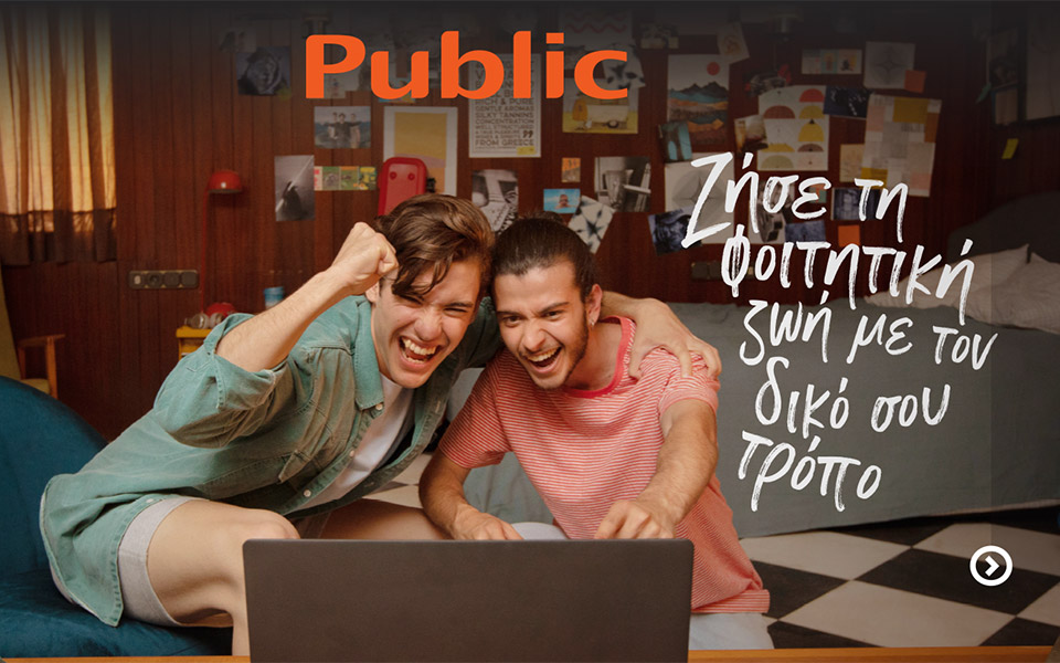 ήρθαν-top-φοιτητικά-πακέτα-στα-public-για-να-φτ-562014304