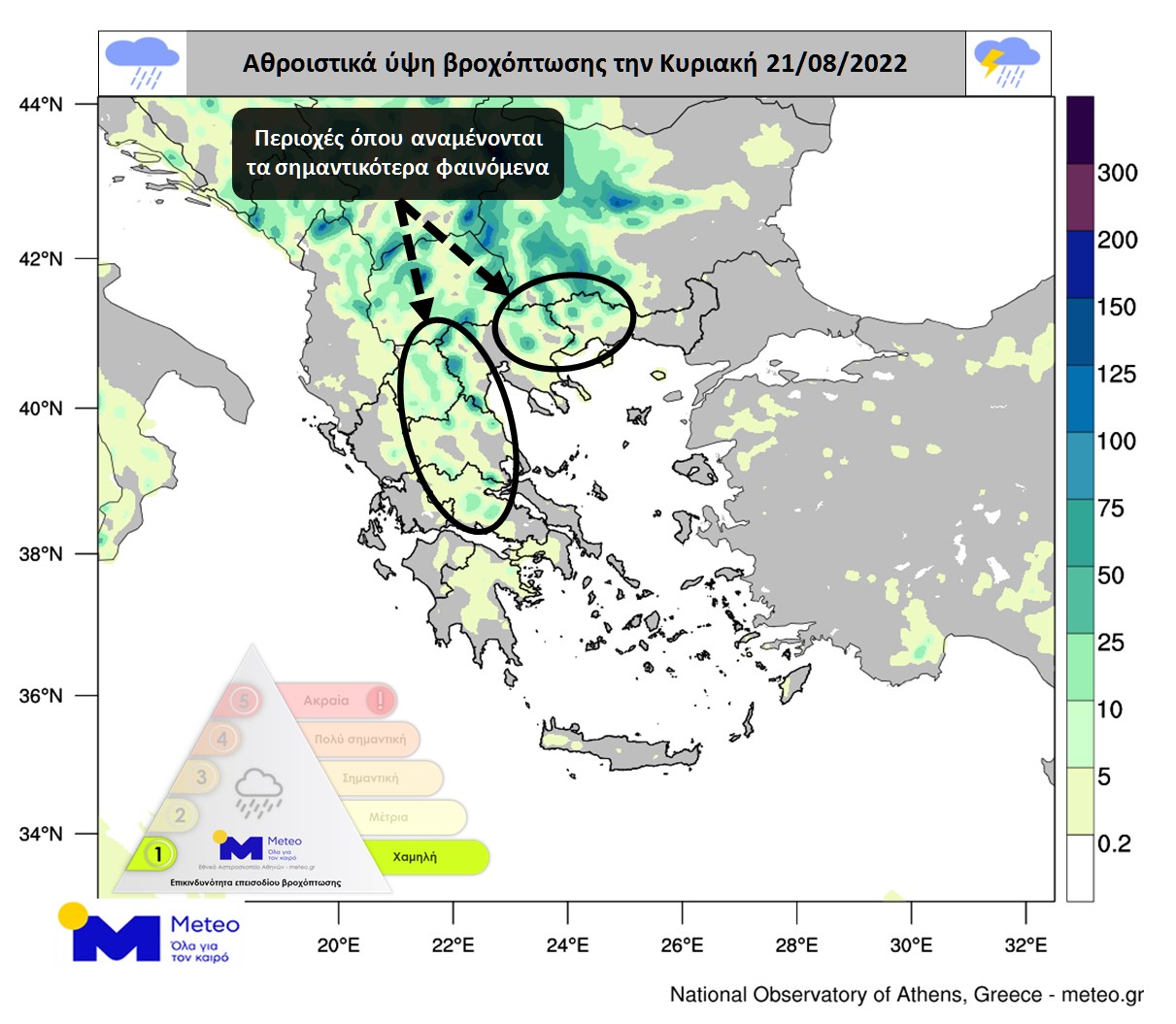 Καιρός: Σημαντική επιδείνωση τη νέα εβδομάδα με βροχές, καταιγίδες και χαλάζι-1