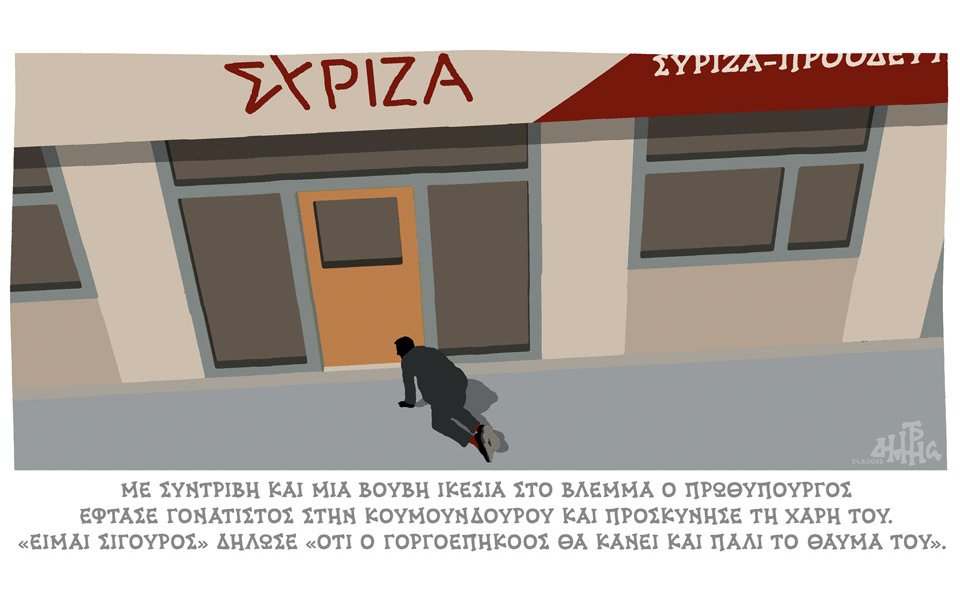 σκίτσο-του-δημήτρη-χαντζόπουλου-25-08-22-562012735