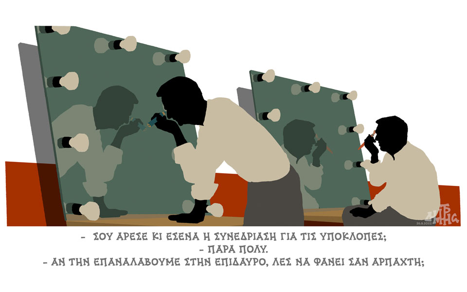 σκίτσο-του-δημήτρη-χαντζόπουλου-28-08-22-562016779