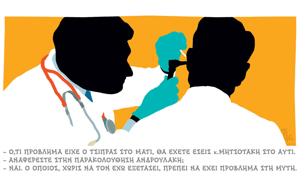 σκίτσο-του-δημήτρη-χαντζόπουλου-21-08-22-562007086