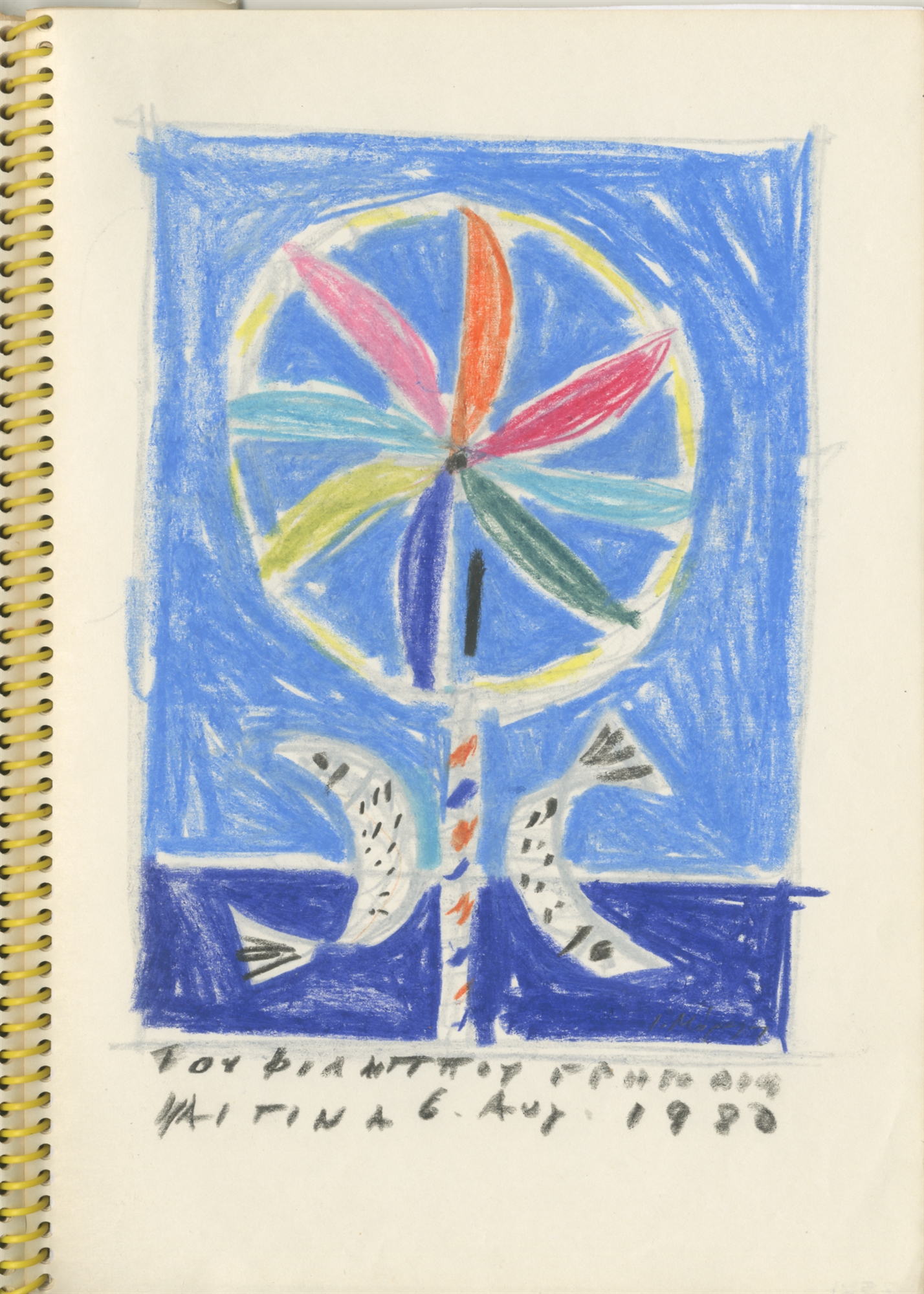 Επιστροφή στην Αίγινα του Μόραλη-3