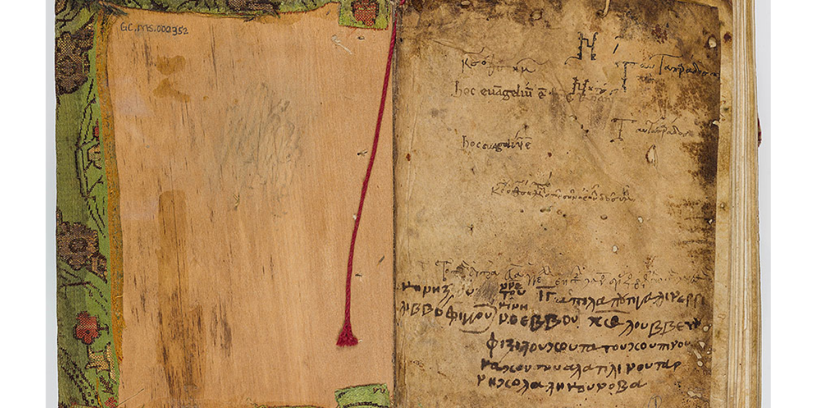 Βυζαντινό Ευαγγέλιο επιστρέφει στη Δράμα από την Ουάσιγκτον-1