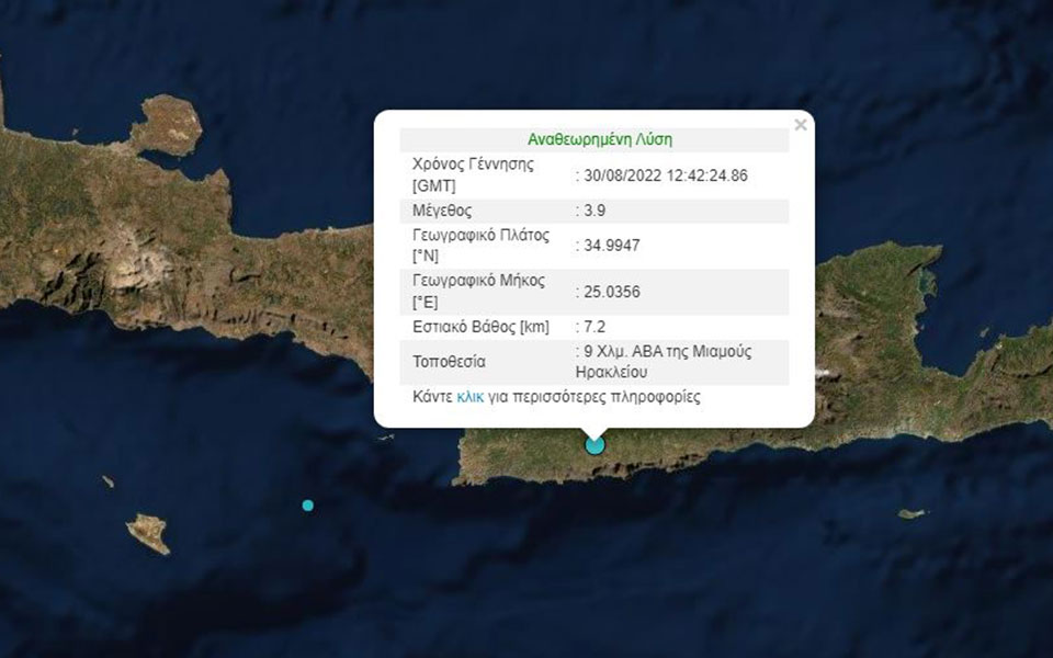 Σεισμός στο Ηράκλειο Κρήτης-1