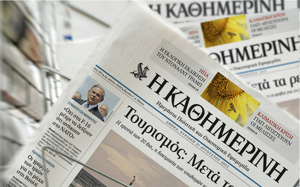 διαβάστε-στην-καθημερινή-της-κυριακ-562007065