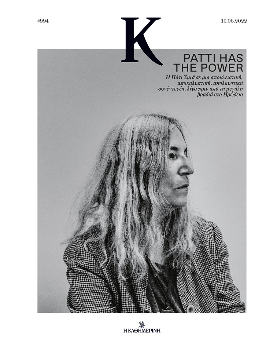 1.000 τεύχη «Κ: Συνεντεύξεις με μικρές και μεγάλες αλήθειες-8