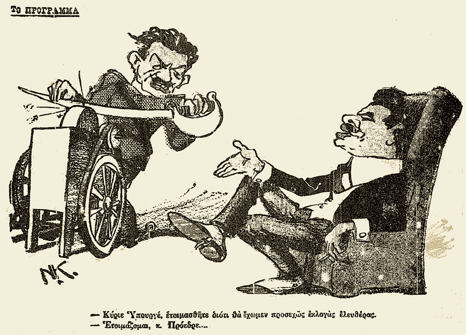 1919-1922, Πρόσωπα της Μικρασιατικής Εκστρατείας: Δραστήριος, φιλόδοξος, φίλαρχος-1