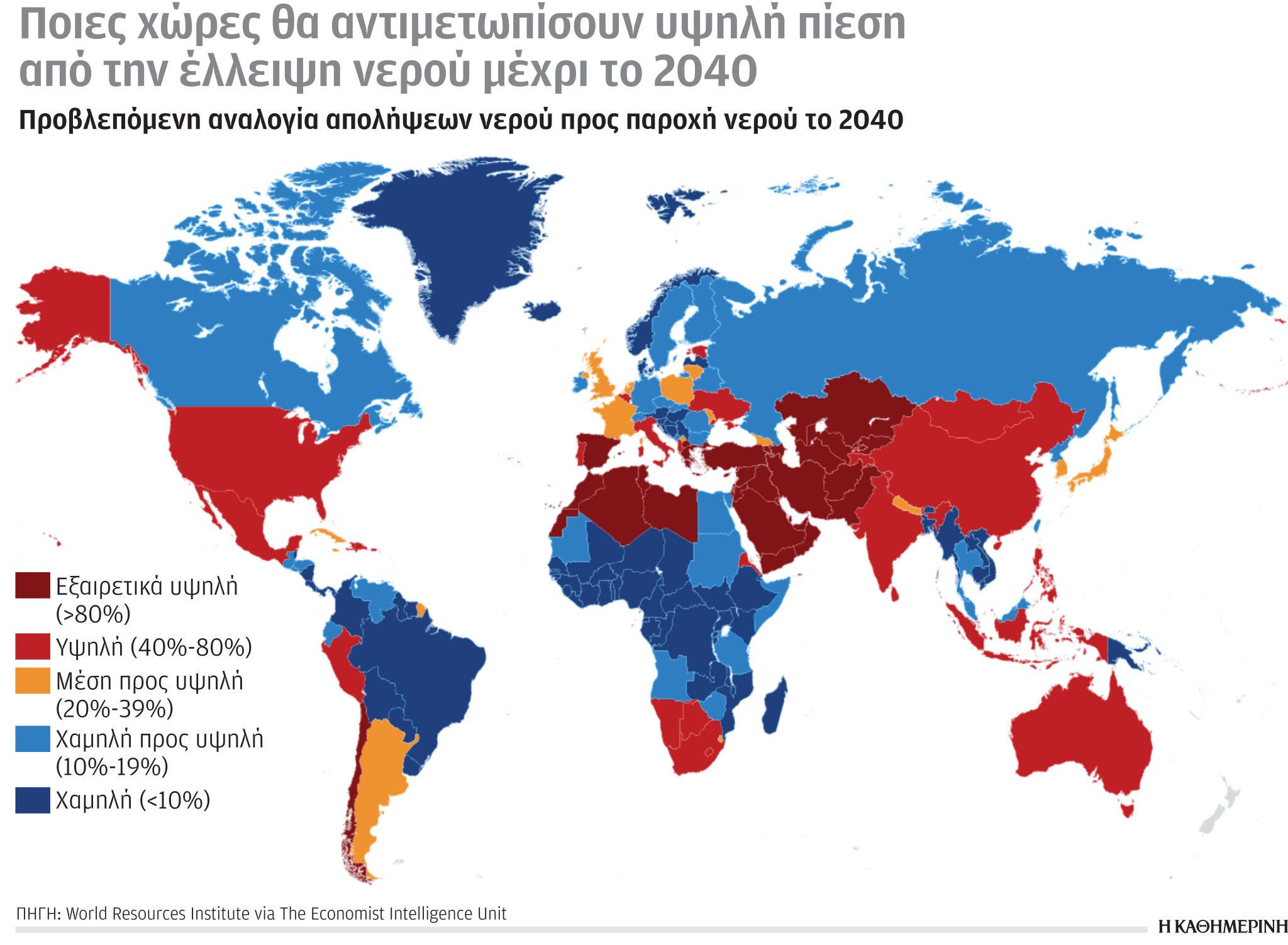 Έρευνα-Ανάλυση: Πρόβλημα λειψυδρίας και στην Ελλάδα-1
