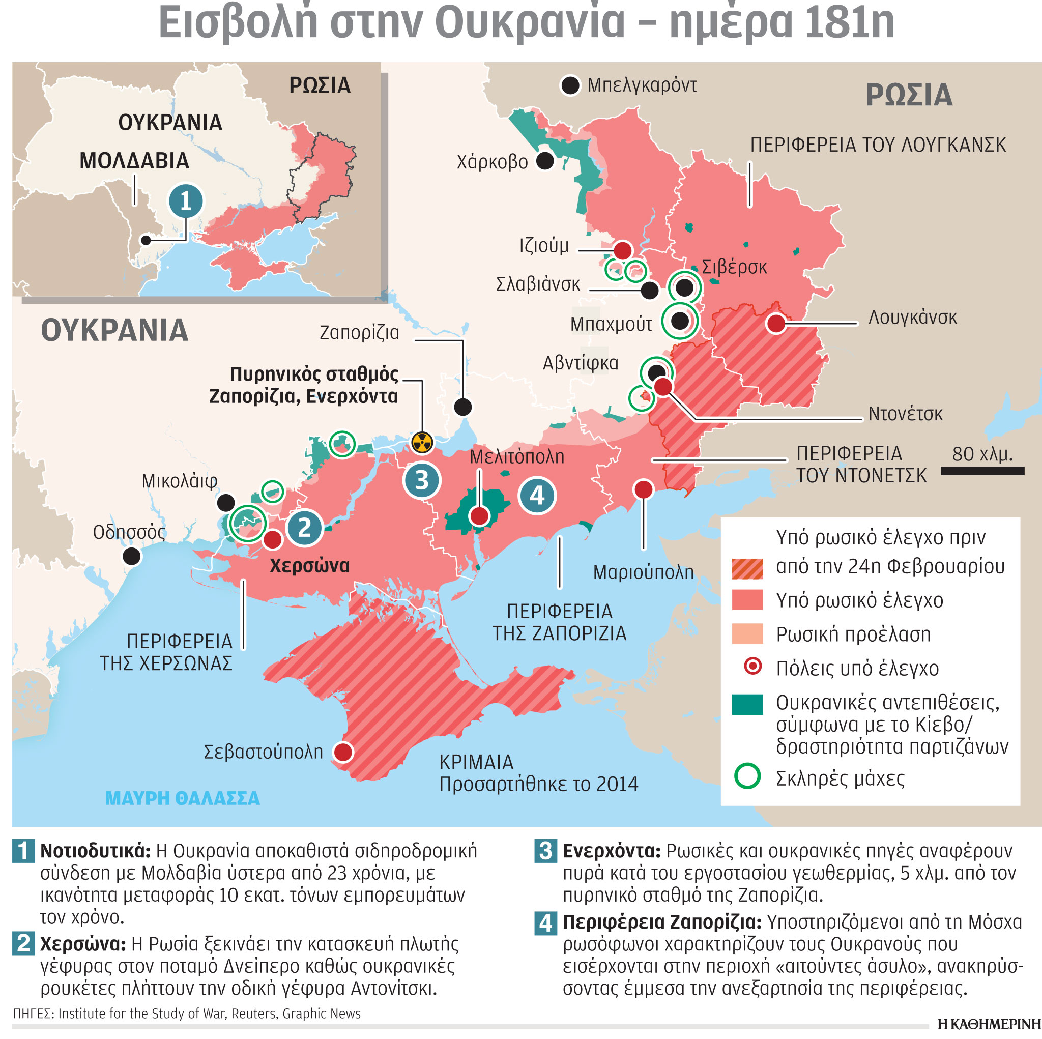 Ουκρανία: Επέτειος ανεξαρτησίας πολεμώντας-1