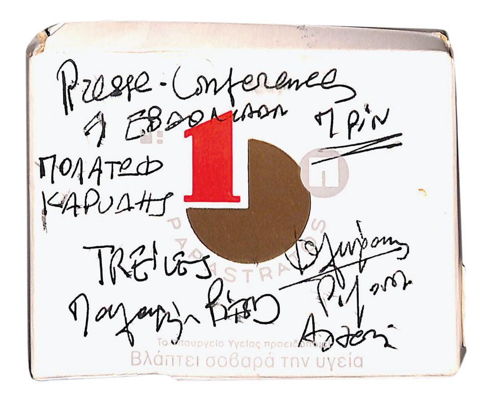 «Σας φιλώ με αγάπη, ο γιος σας Μίκης»-1