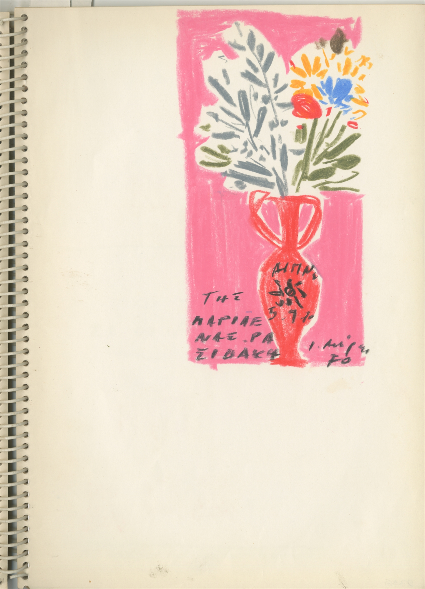 Επιστροφή στην Αίγινα του Μόραλη-6