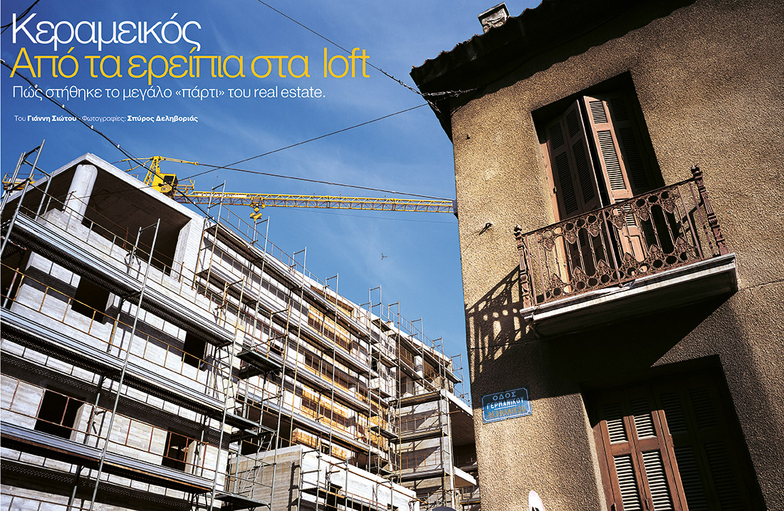 1.000 τεύχη «Κ»: Μια πόλη που αλλάζει μπροστά στα μάτια μας-4