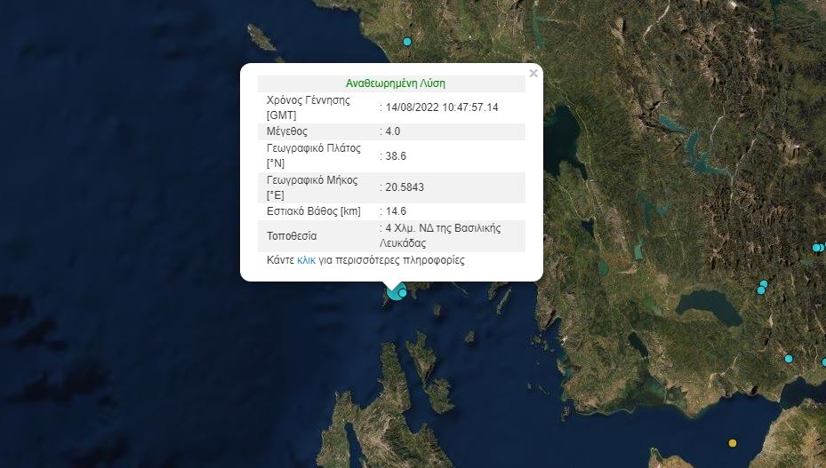 σεισμός-4-ρίχτερ-στη-λευκάδα-561999889