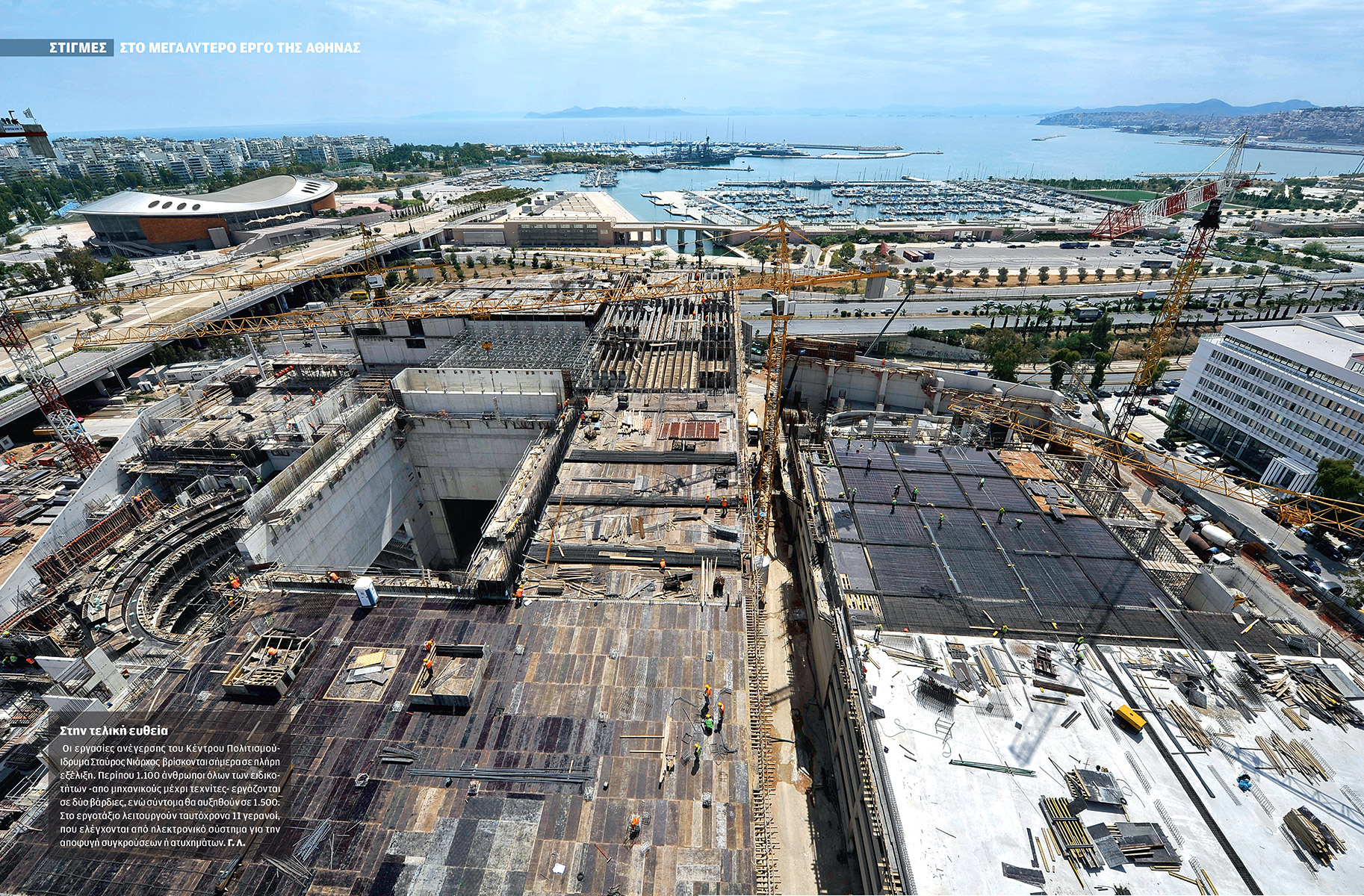 1-000-τεύχη-κ-μια-πόλη-που-αλλάζει-μπροστ-562012774