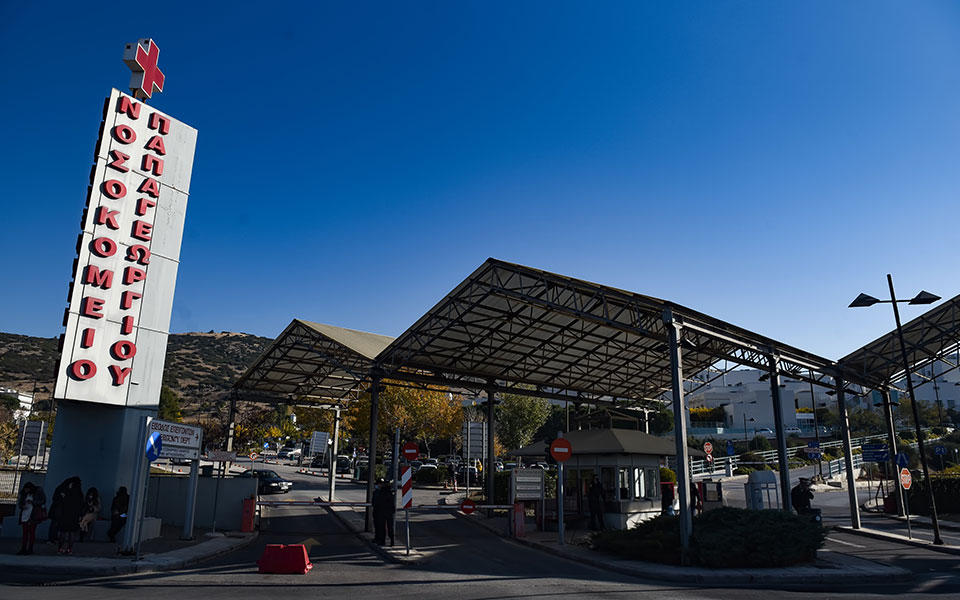 τι-απαντά-το-νοσοκομείο-παπαγεωργίο-562018999