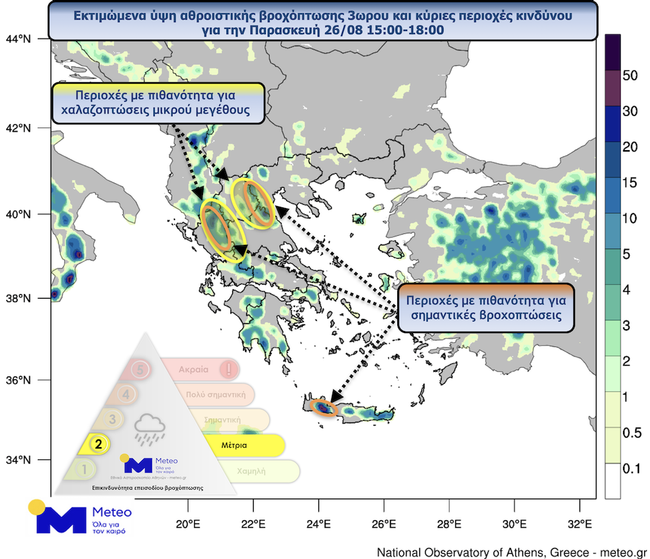 Καιρός: Ποιες περιοχές θα επηρεαστούν σήμερα από βροχές και καταιγίδες-2
