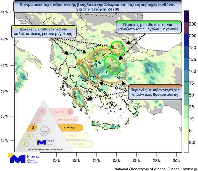 Συνεχίζεται η κακοκαιρία – Πού θα «χτυπήσει» τις επόμενες ώρες η «ψυχρή λίμνη»-2